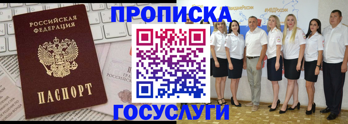 временная регистрация адрес в Дагестане