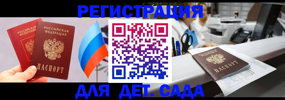 временная регистрация для всех в Дагестане