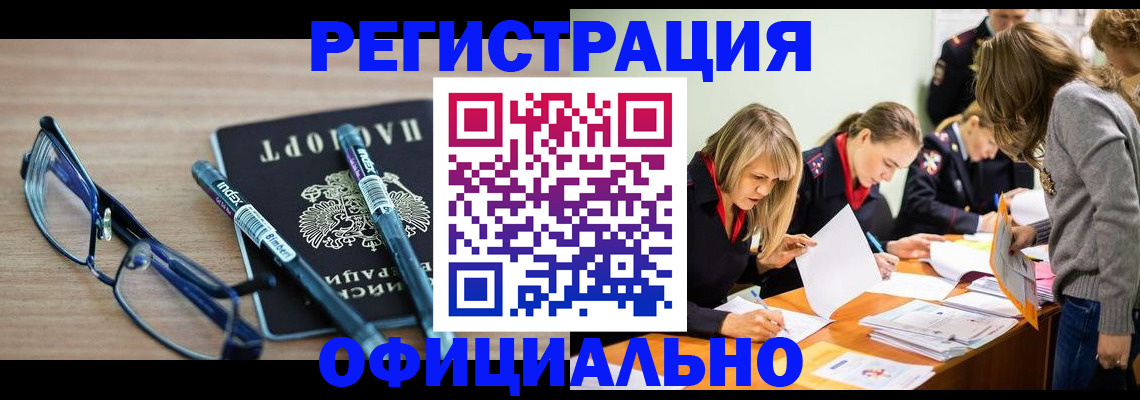 временная регистрация адрес в Дагестане