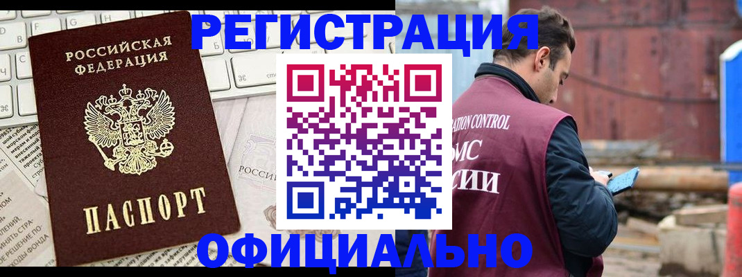 временная регистрация в квартире в Дагестане